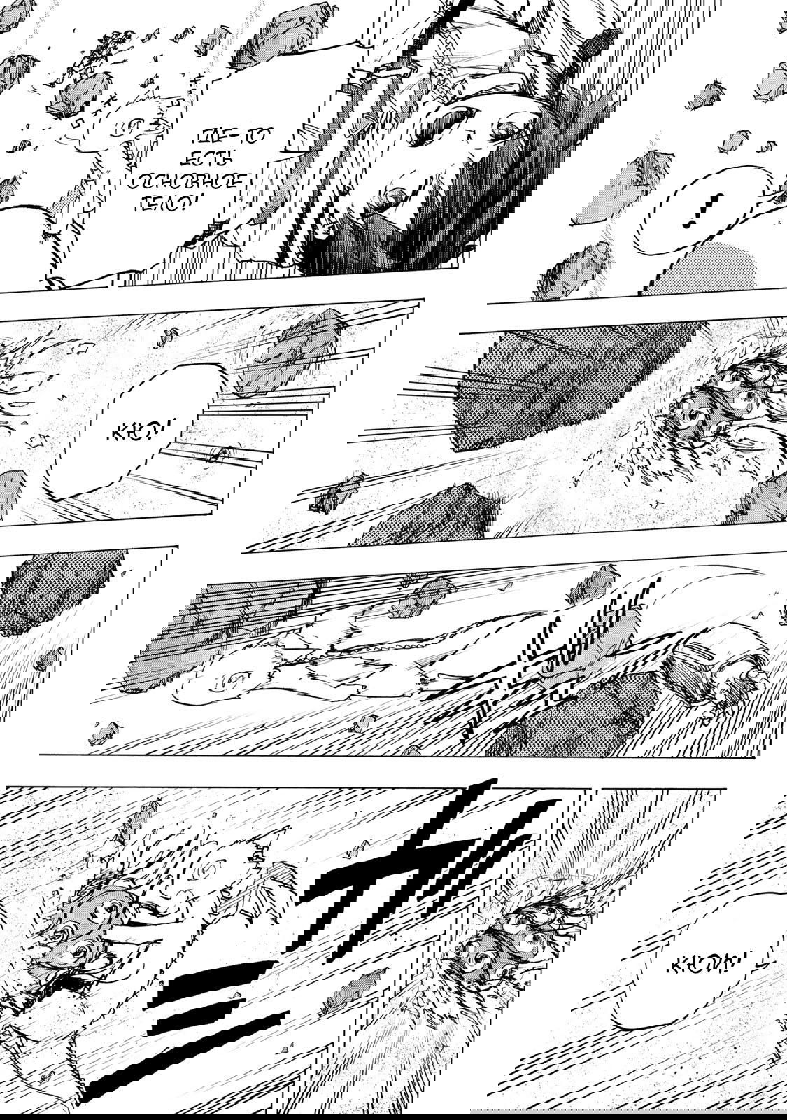 Манга Самое быстрое поднятие уровня с множителем опыта ×1000 - Глава 69 Страница 5