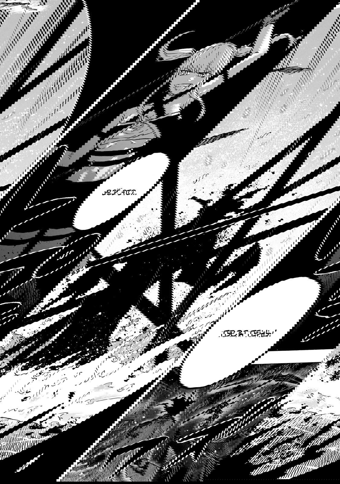 Манга Самое быстрое поднятие уровня с множителем опыта ×1000 - Глава 69 Страница 16