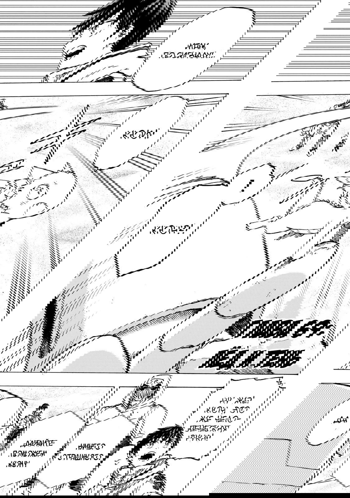 Манга Самое быстрое поднятие уровня с множителем опыта ×1000 - Глава 69 Страница 1