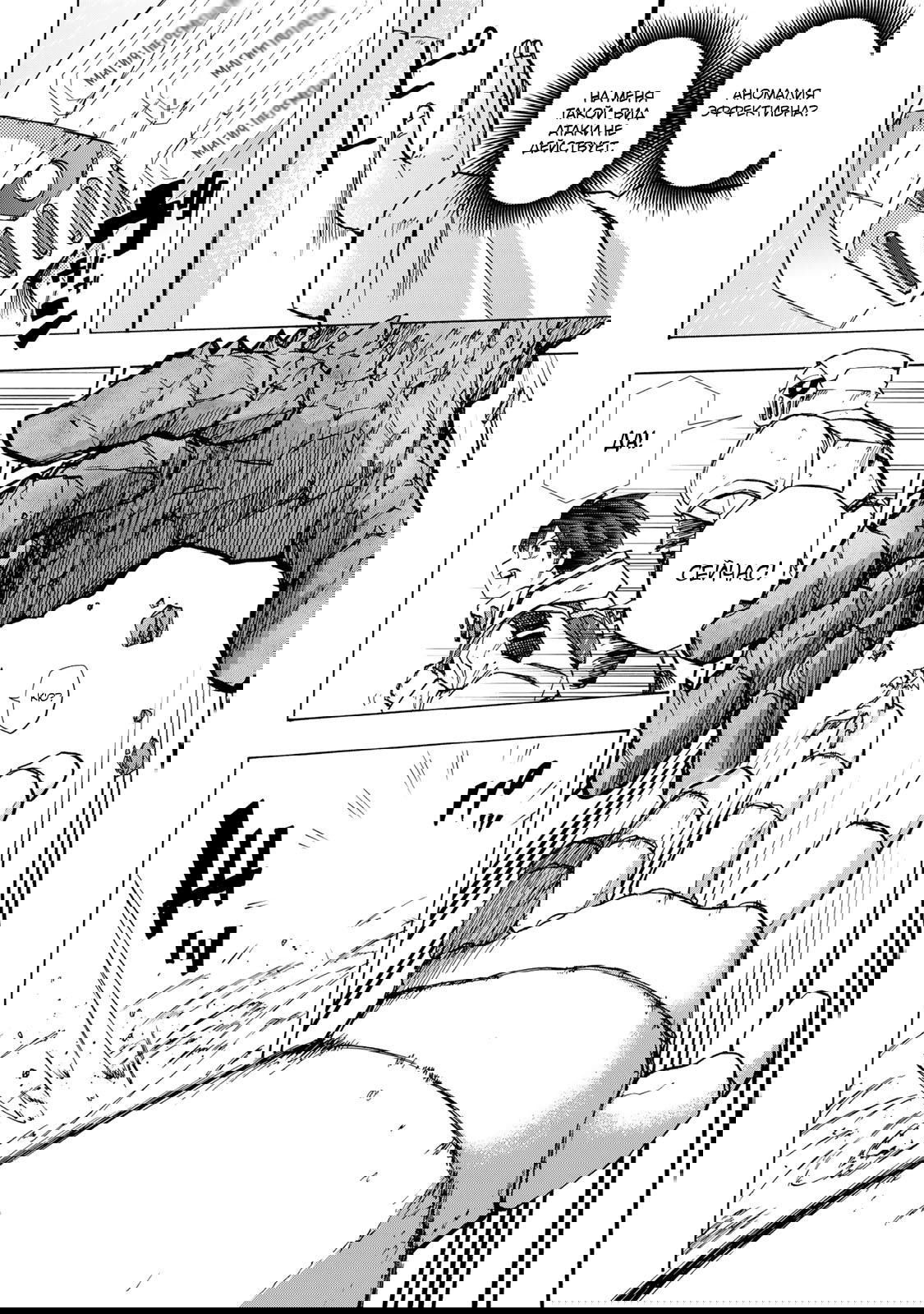 Манга Самое быстрое поднятие уровня с множителем опыта ×1000 - Глава 69 Страница 2