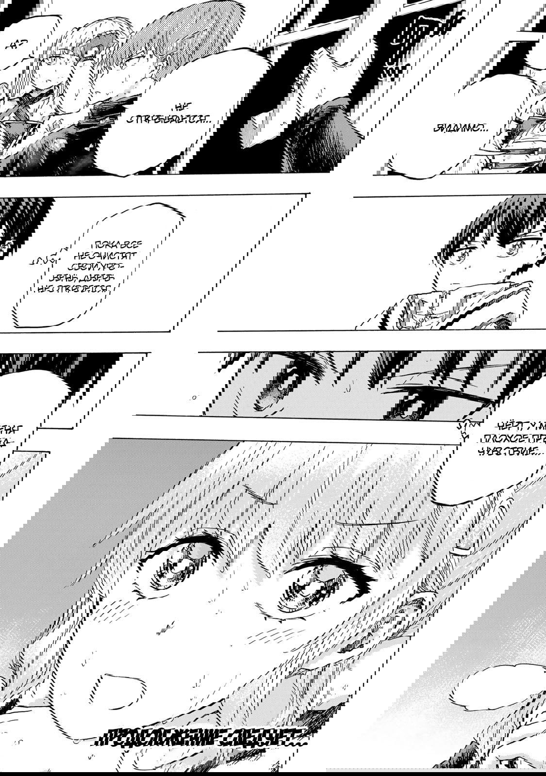 Манга Самое быстрое поднятие уровня с множителем опыта ×1000 - Глава 69 Страница 19