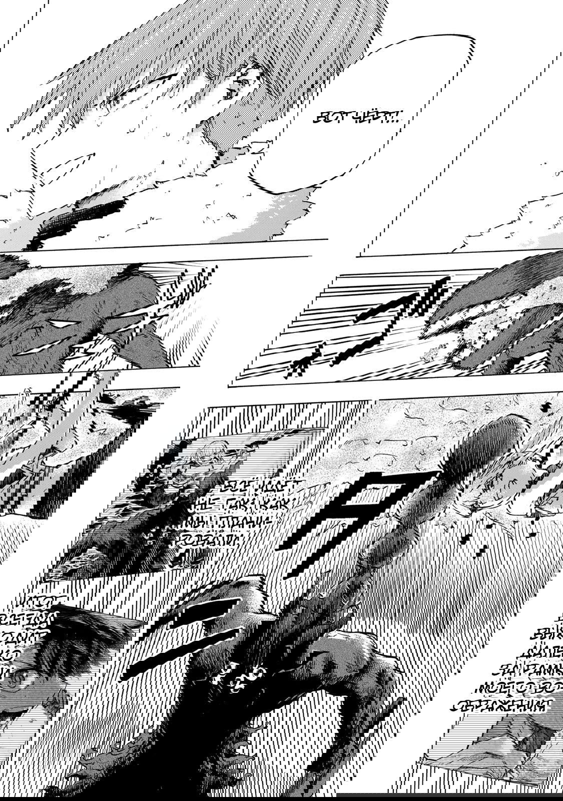 Манга Самое быстрое поднятие уровня с множителем опыта ×1000 - Глава 69 Страница 12