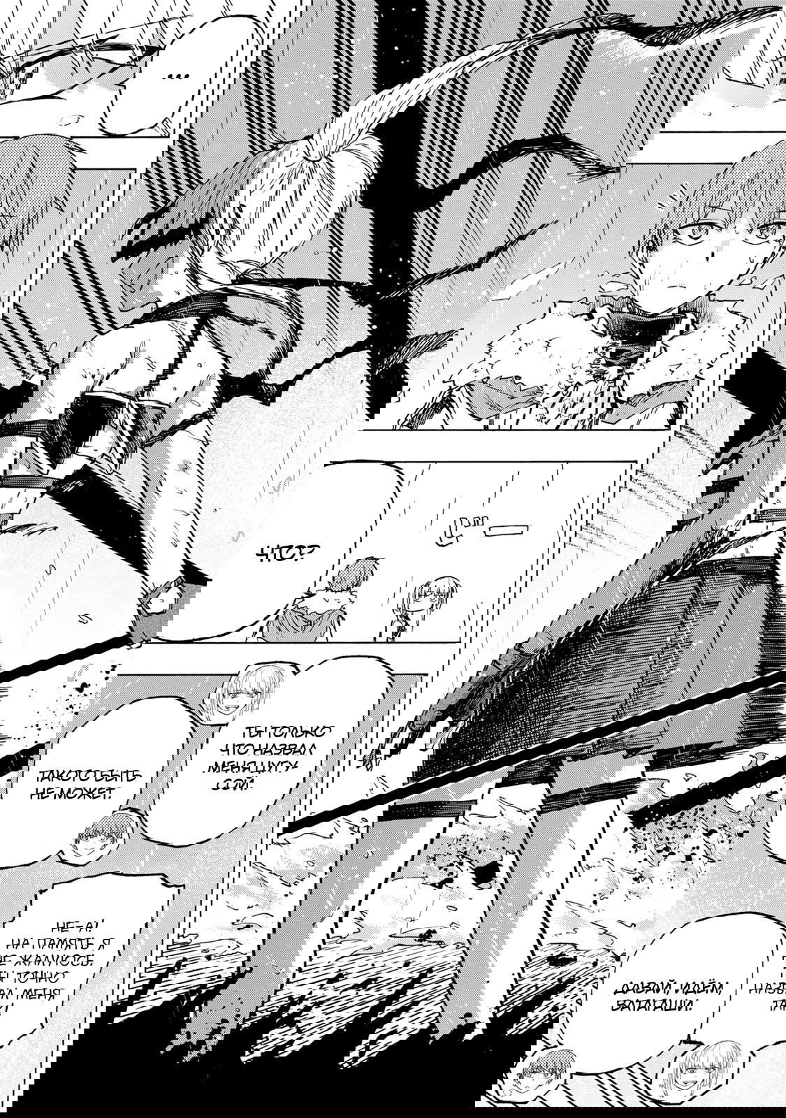 Манга Самое быстрое поднятие уровня с множителем опыта ×1000 - Глава 69 Страница 17