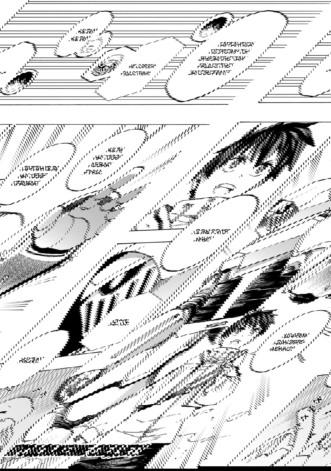 Манга Самое быстрое поднятие уровня с множителем опыта ×1000 - Глава 68 Страница 18