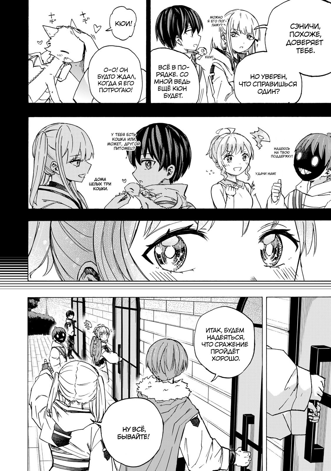 Манга Самое быстрое поднятие уровня с множителем опыта ×1000 - Глава 68 Страница 2