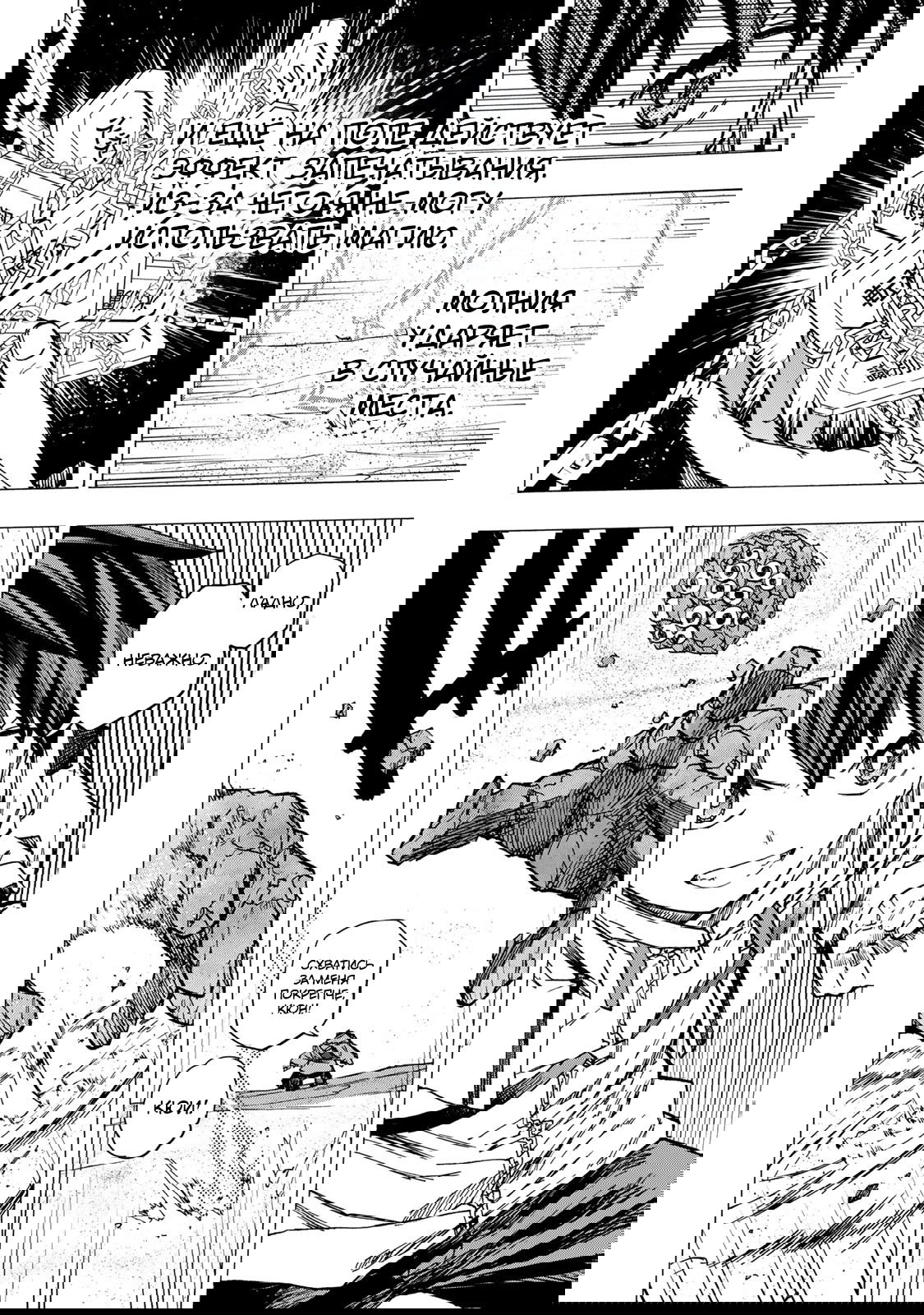 Манга Самое быстрое поднятие уровня с множителем опыта ×1000 - Глава 68 Страница 14