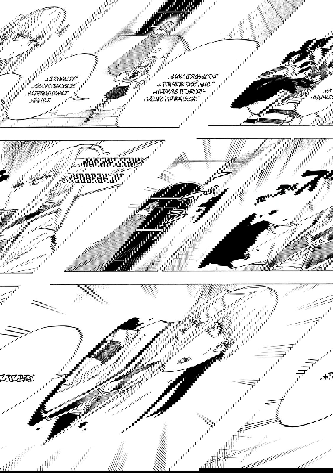 Манга Самое быстрое поднятие уровня с множителем опыта ×1000 - Глава 68 Страница 5