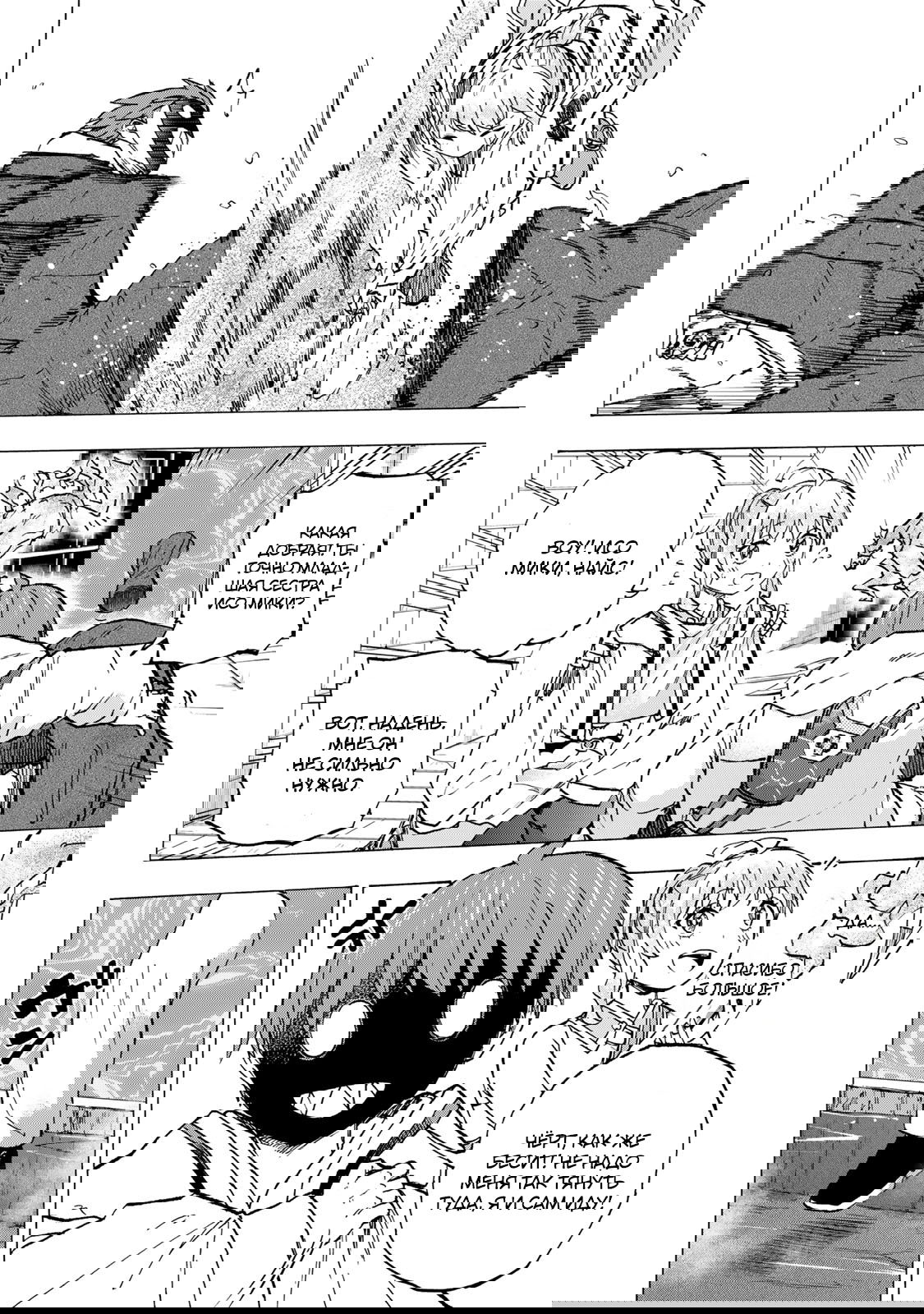 Манга Самое быстрое поднятие уровня с множителем опыта ×1000 - Глава 68 Страница 10