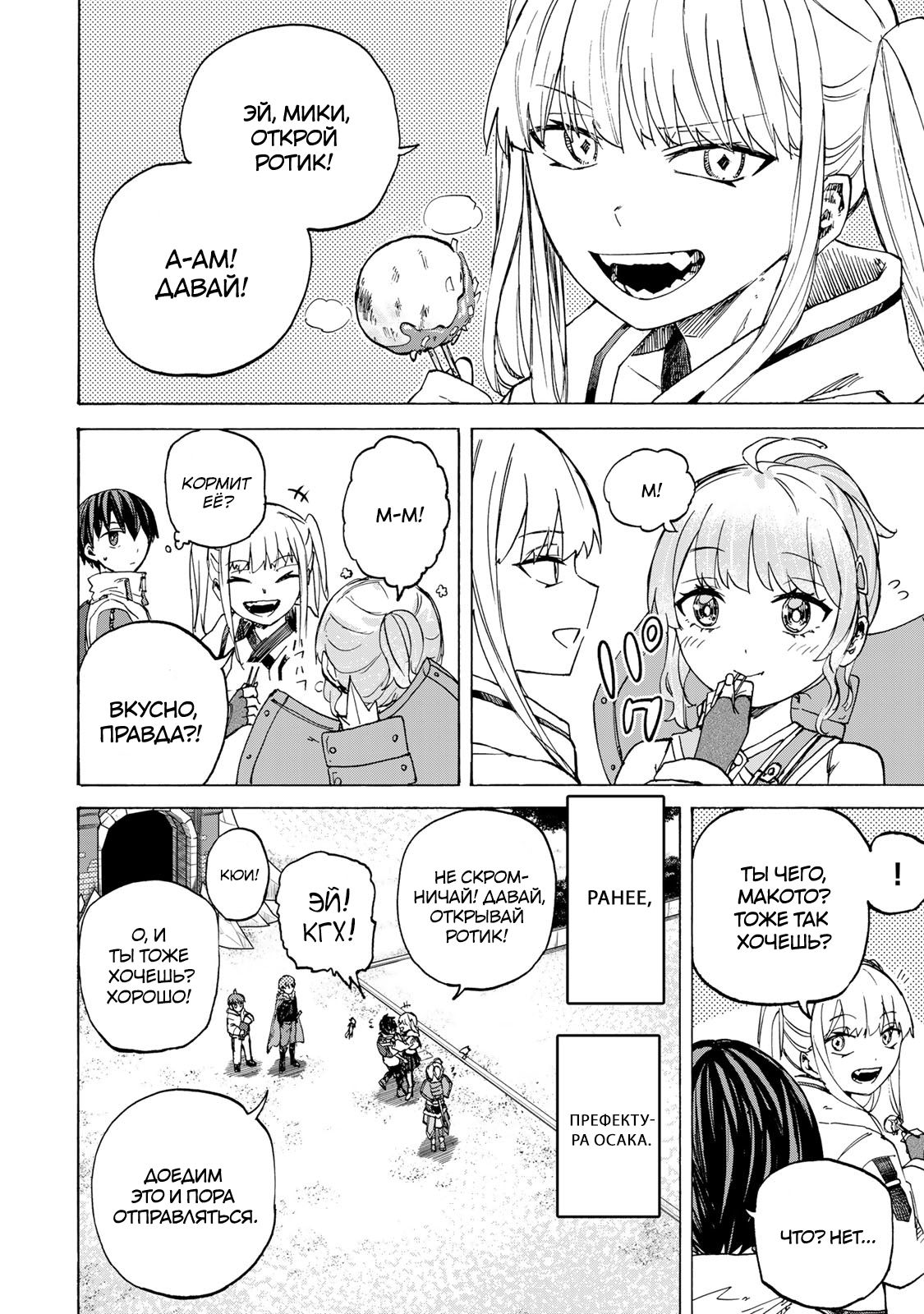 Манга Самое быстрое поднятие уровня с множителем опыта ×1000 - Глава 67 Страница 2