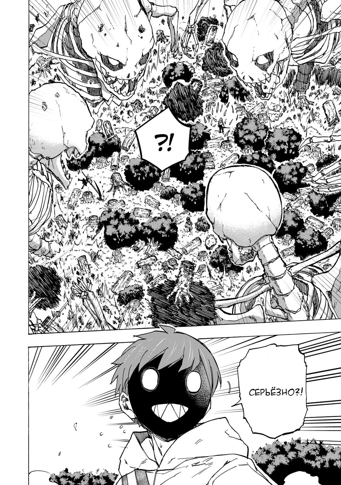 Манга Самое быстрое поднятие уровня с множителем опыта ×1000 - Глава 67 Страница 12