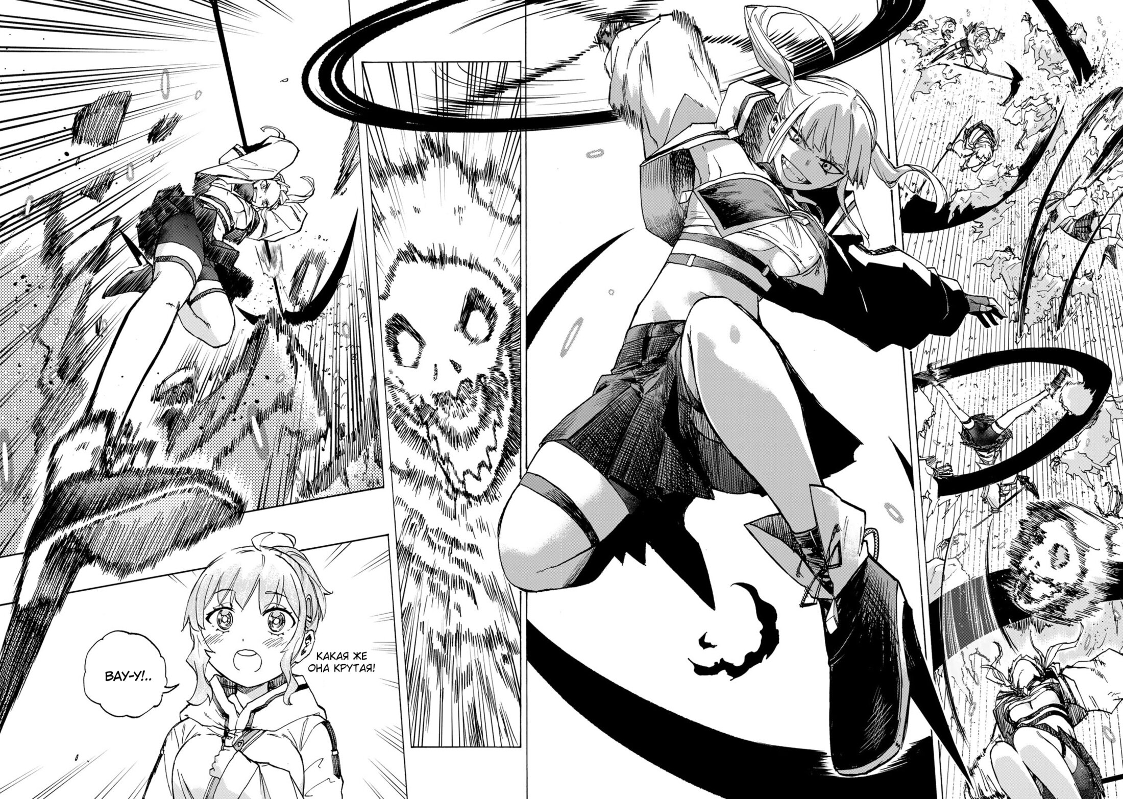 Манга Самое быстрое поднятие уровня с множителем опыта ×1000 - Глава 67 Страница 8