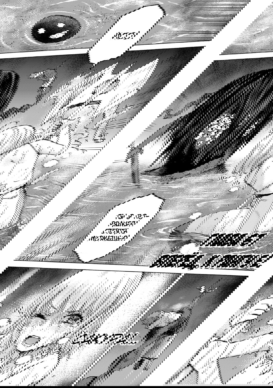 Манга Самое быстрое поднятие уровня с множителем опыта ×1000 - Глава 67 Страница 1