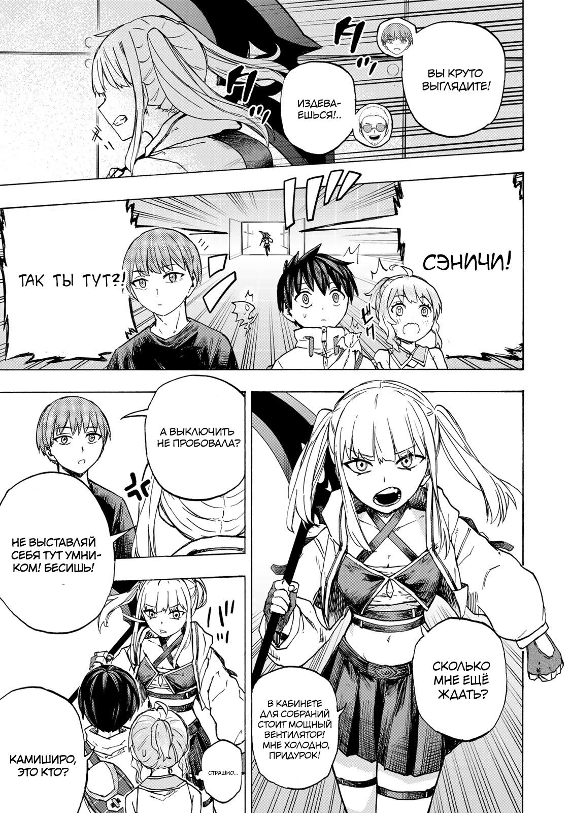 Манга Самое быстрое поднятие уровня с множителем опыта ×1000 - Глава 66 Страница 11