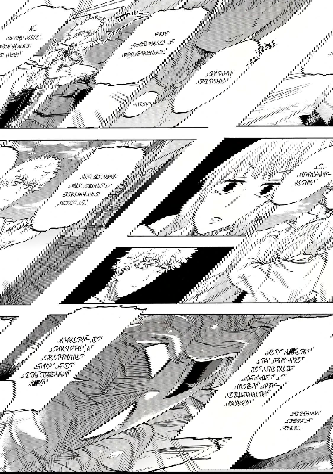 Манга Самое быстрое поднятие уровня с множителем опыта ×1000 - Глава 20 Страница 8