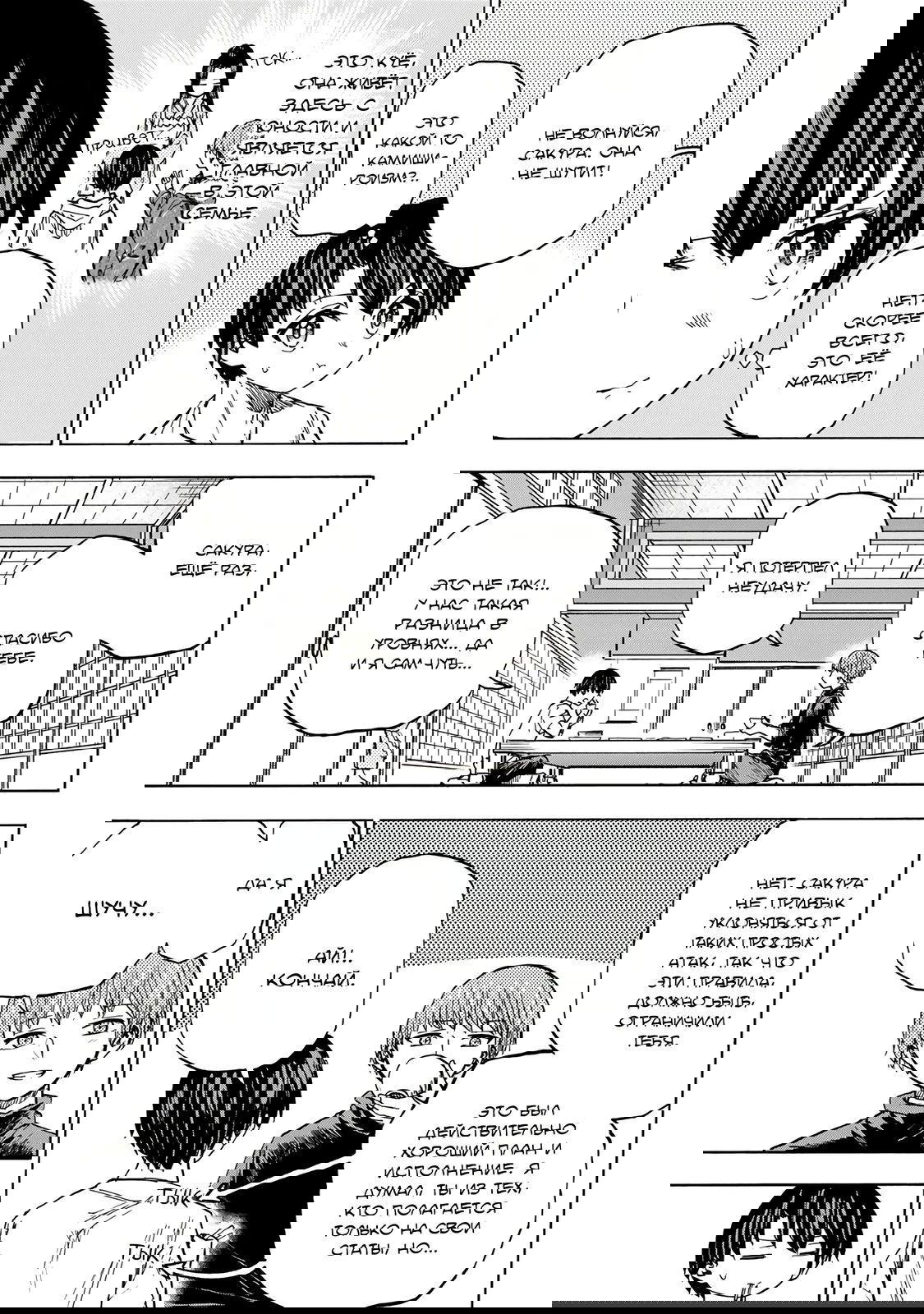 Манга Самое быстрое поднятие уровня с множителем опыта ×1000 - Глава 20 Страница 3