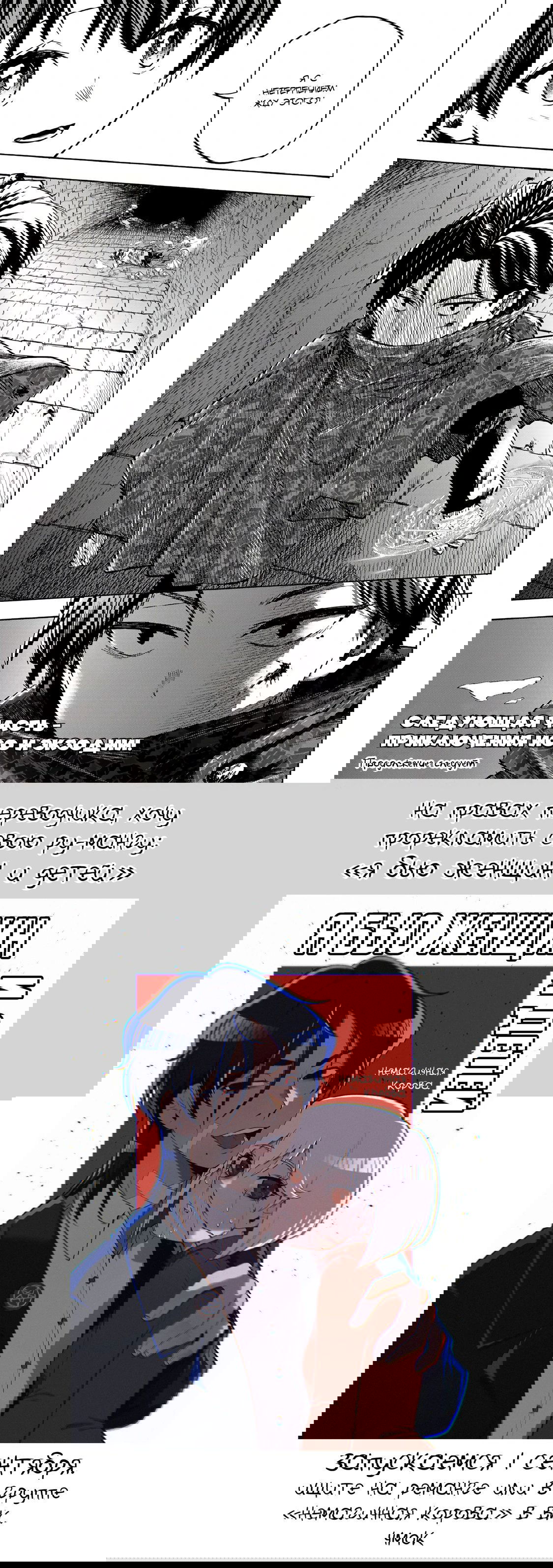 Манга Самое быстрое поднятие уровня с множителем опыта ×1000 - Глава 20 Страница 15