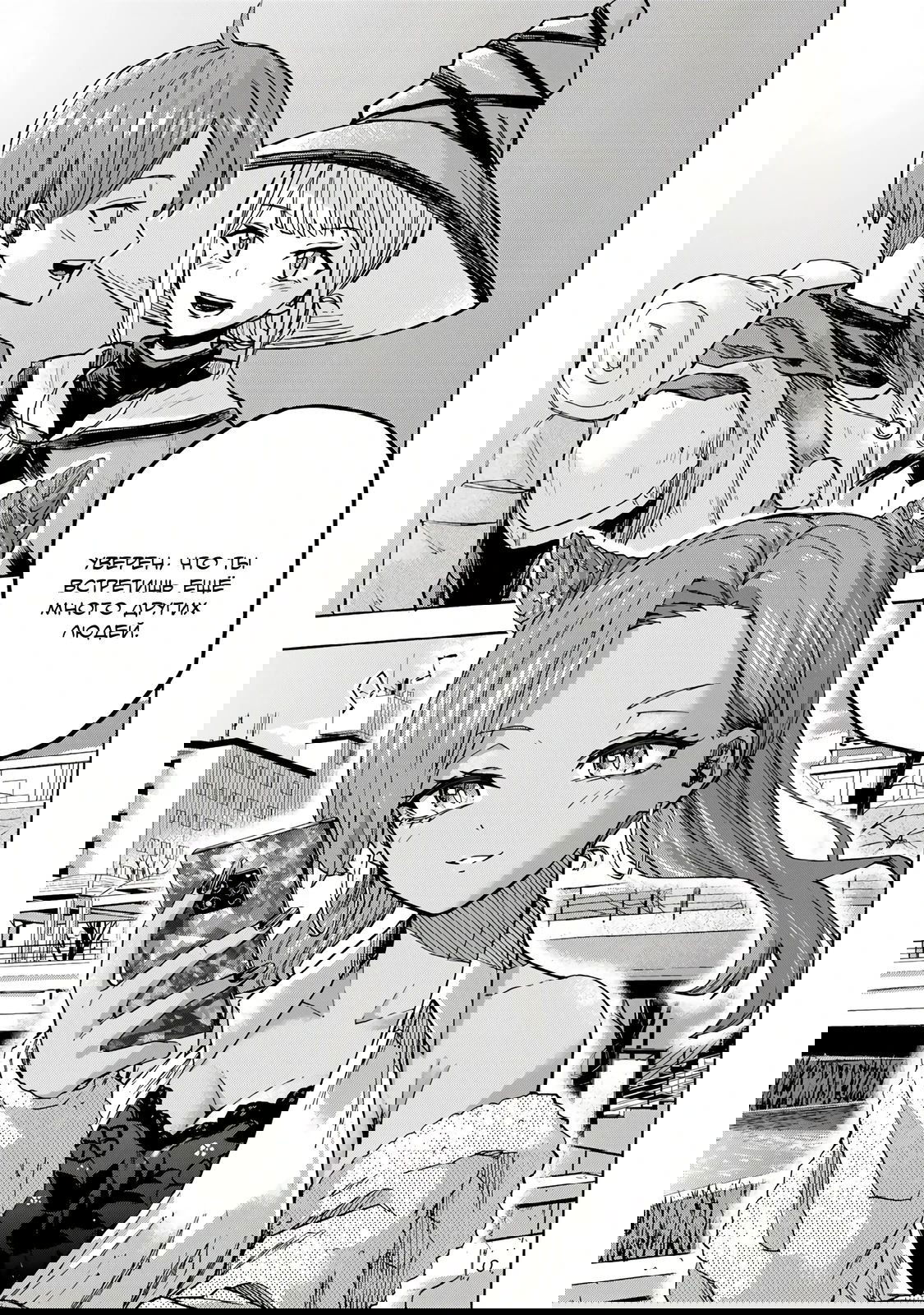 Манга Самое быстрое поднятие уровня с множителем опыта ×1000 - Глава 20 Страница 13