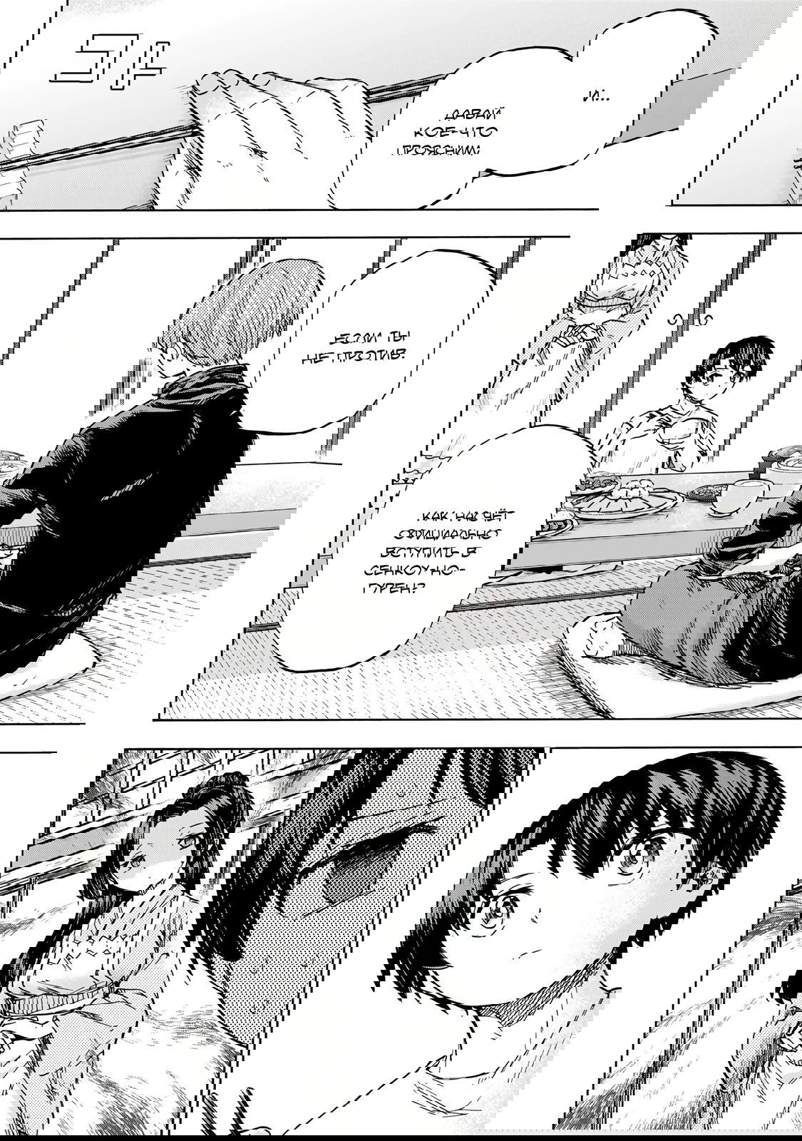 Манга Самое быстрое поднятие уровня с множителем опыта ×1000 - Глава 20 Страница 4