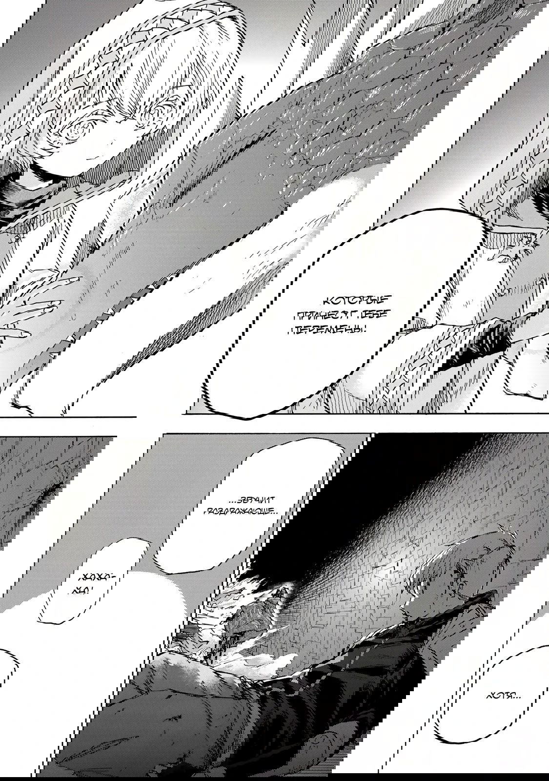 Манга Самое быстрое поднятие уровня с множителем опыта ×1000 - Глава 20 Страница 14