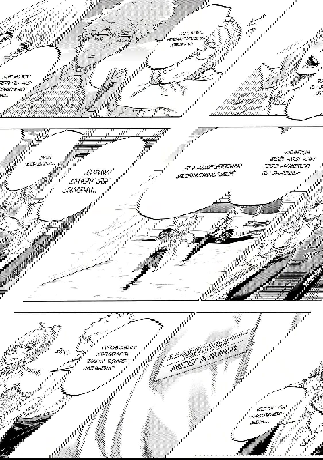 Манга Самое быстрое поднятие уровня с множителем опыта ×1000 - Глава 20 Страница 9