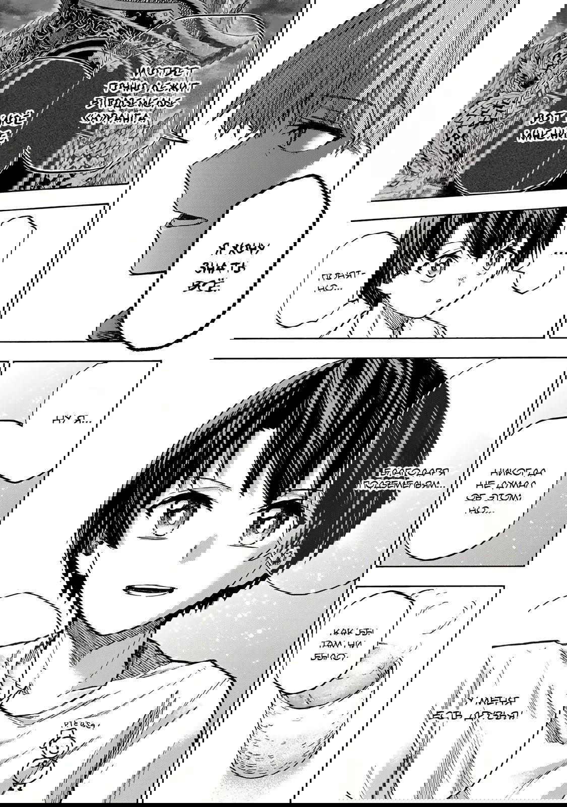 Манга Самое быстрое поднятие уровня с множителем опыта ×1000 - Глава 20 Страница 11