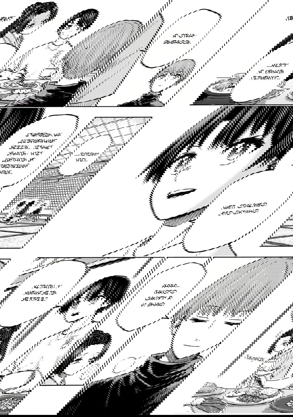 Манга Самое быстрое поднятие уровня с множителем опыта ×1000 - Глава 20 Страница 5