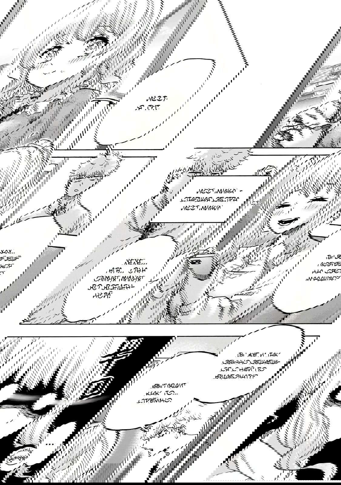 Манга Самое быстрое поднятие уровня с множителем опыта ×1000 - Глава 20 Страница 7