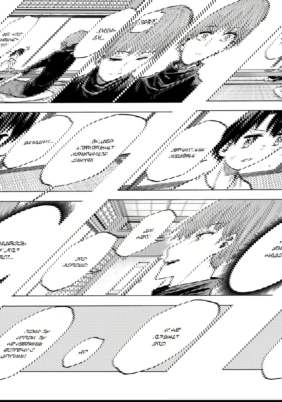 Манга Самое быстрое поднятие уровня с множителем опыта ×1000 - Глава 20 Страница 12