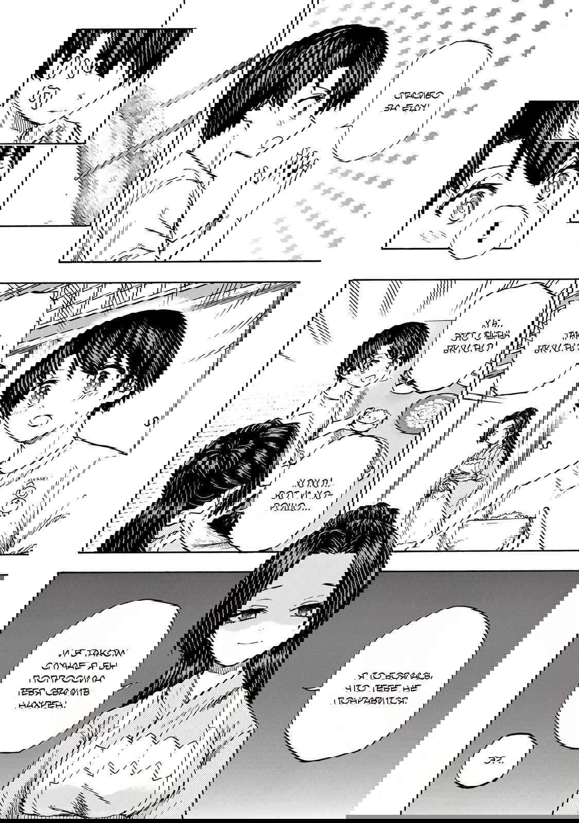 Манга Самое быстрое поднятие уровня с множителем опыта ×1000 - Глава 20 Страница 2