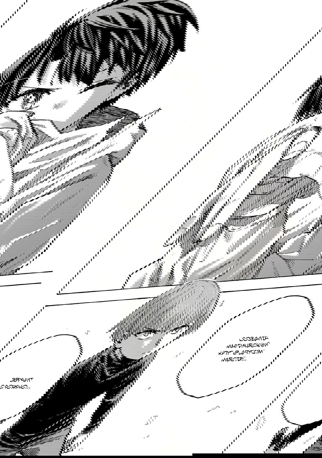 Манга Самое быстрое поднятие уровня с множителем опыта ×1000 - Глава 19 Страница 14