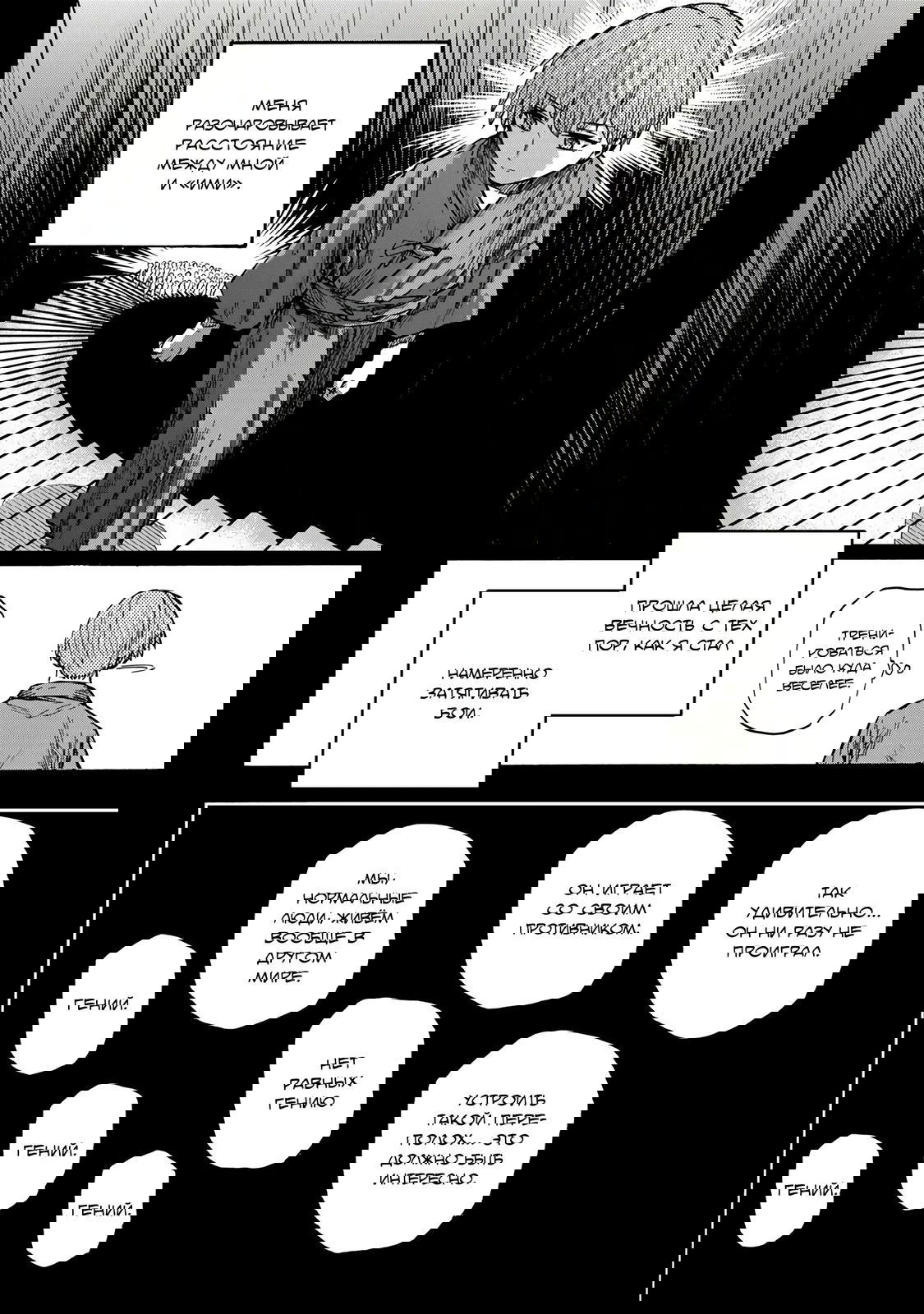 Манга Самое быстрое поднятие уровня с множителем опыта ×1000 - Глава 19 Страница 4