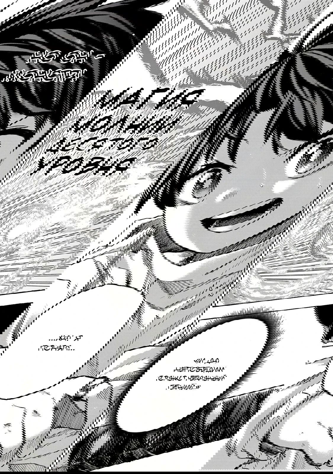 Манга Самое быстрое поднятие уровня с множителем опыта ×1000 - Глава 19 Страница 17