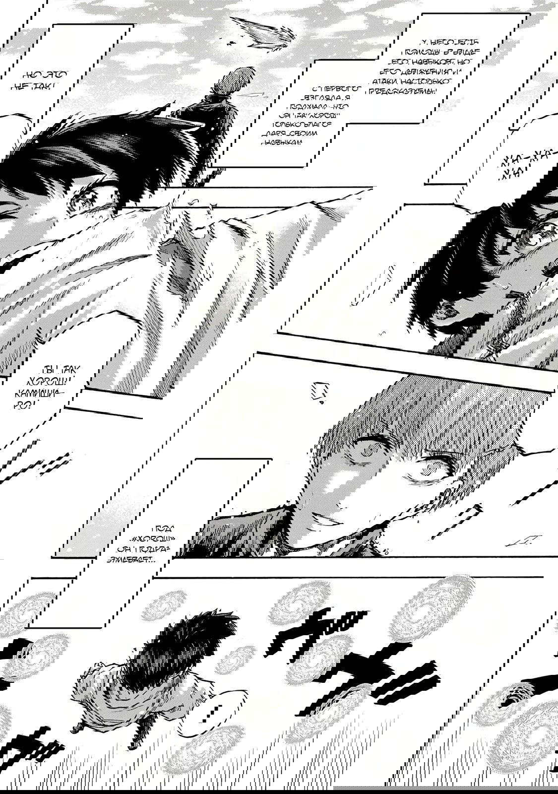 Манга Самое быстрое поднятие уровня с множителем опыта ×1000 - Глава 19 Страница 6