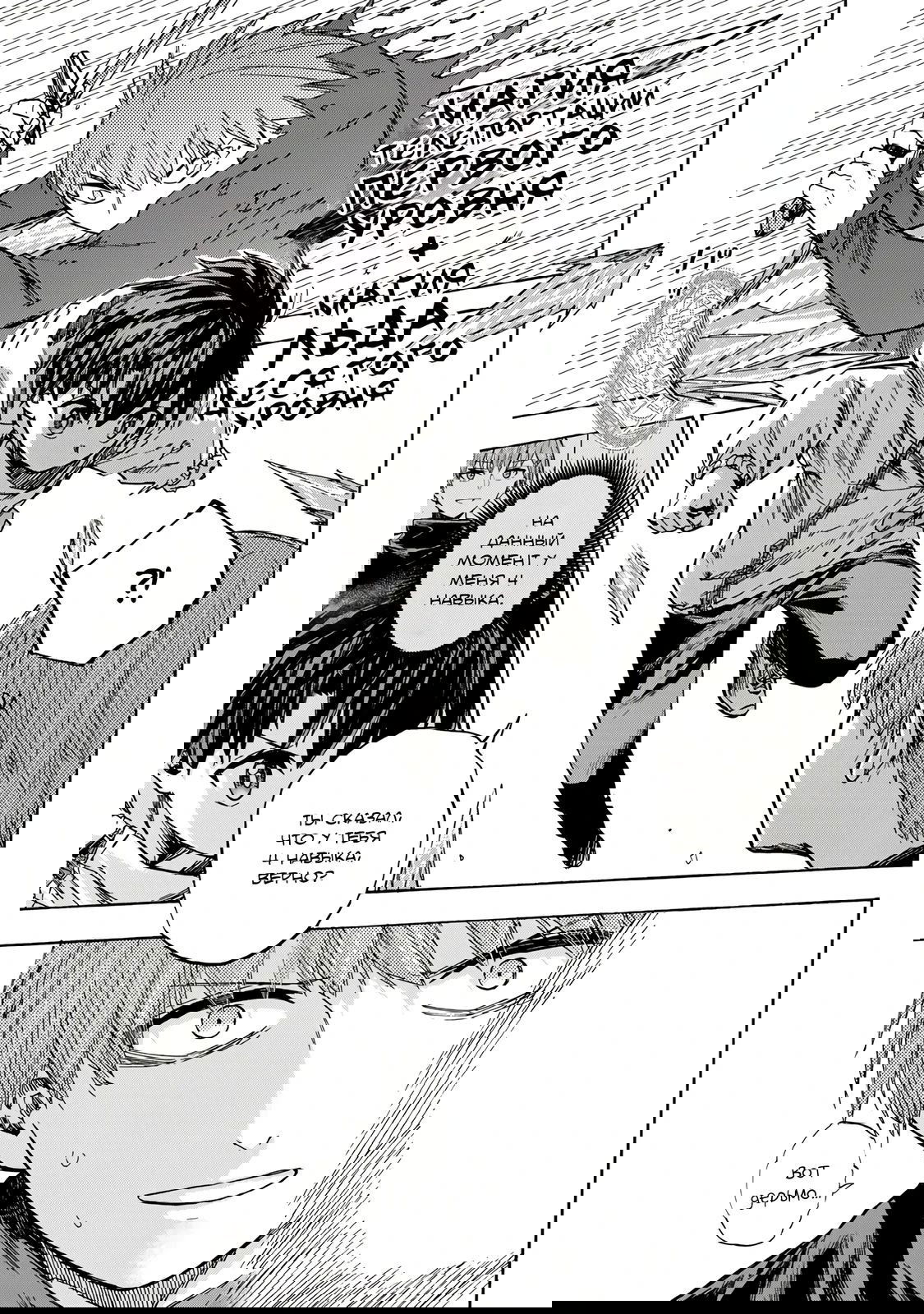 Манга Самое быстрое поднятие уровня с множителем опыта ×1000 - Глава 19 Страница 21