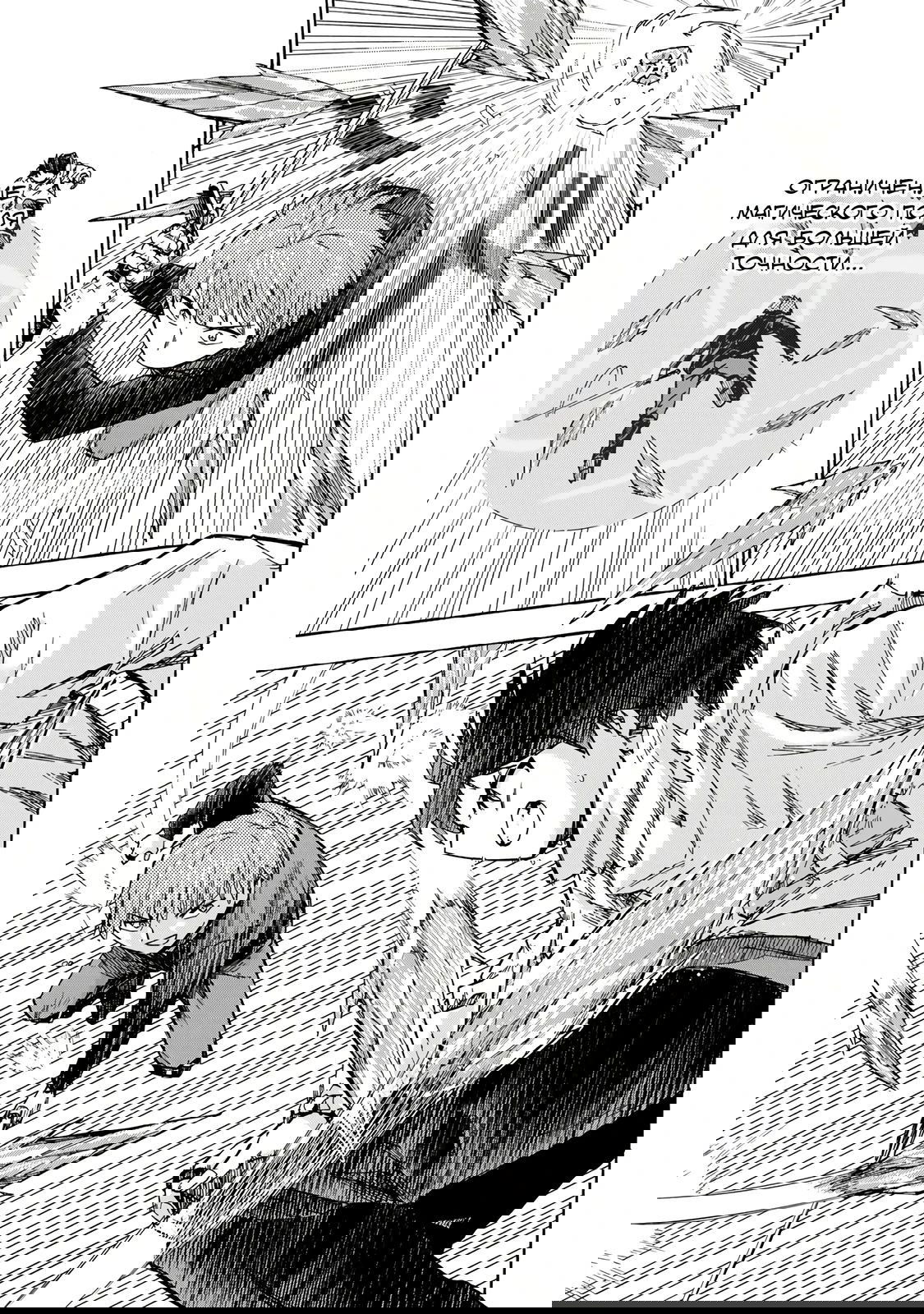 Манга Самое быстрое поднятие уровня с множителем опыта ×1000 - Глава 19 Страница 19