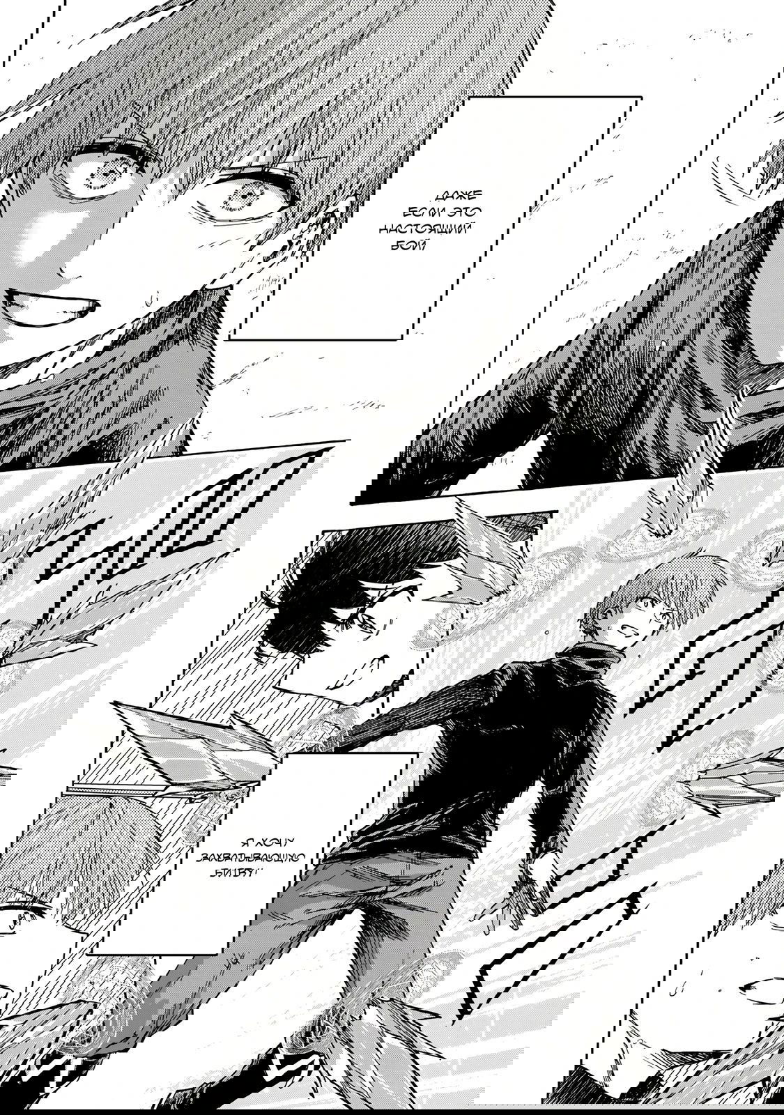 Манга Самое быстрое поднятие уровня с множителем опыта ×1000 - Глава 19 Страница 18