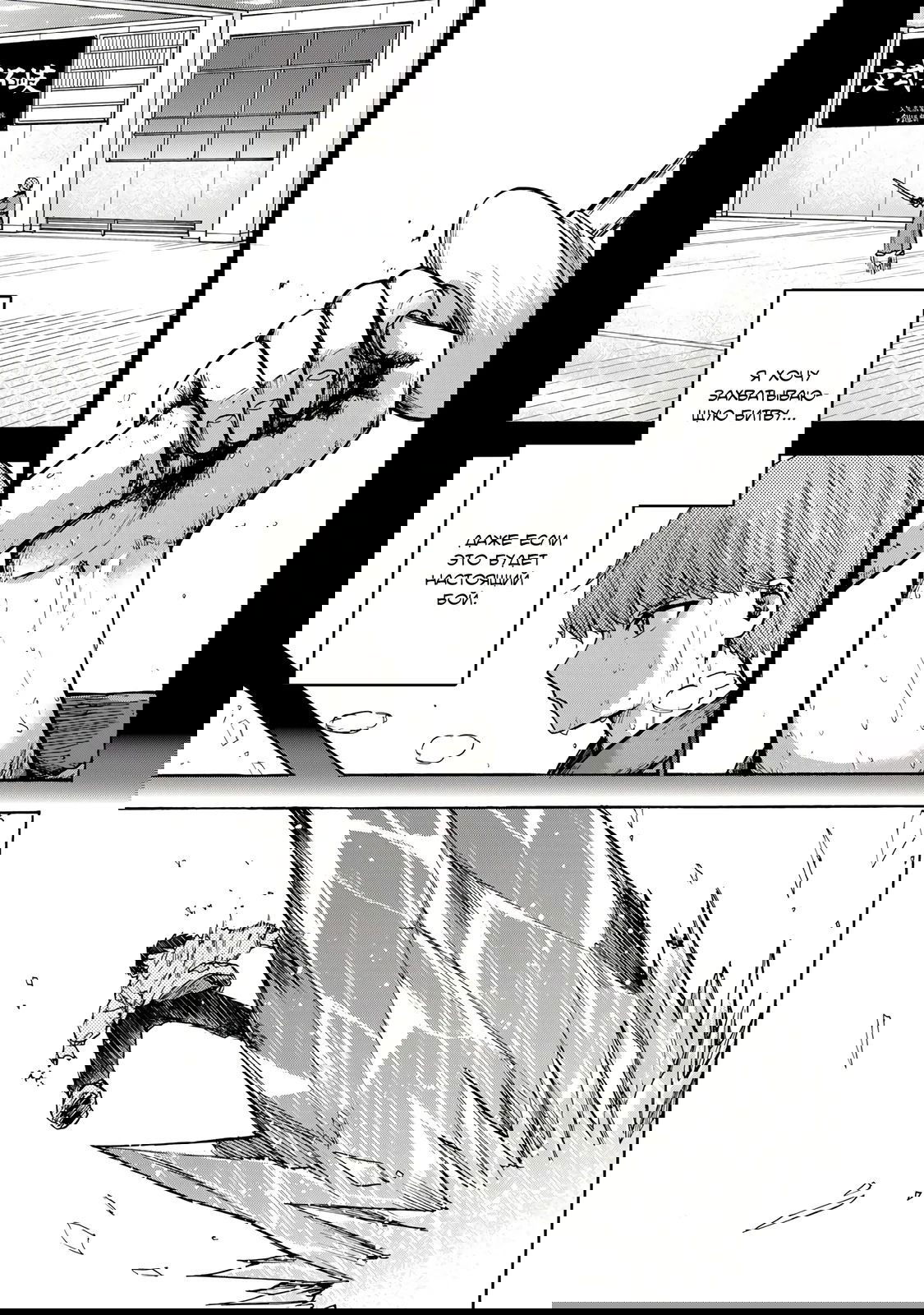 Манга Самое быстрое поднятие уровня с множителем опыта ×1000 - Глава 19 Страница 5