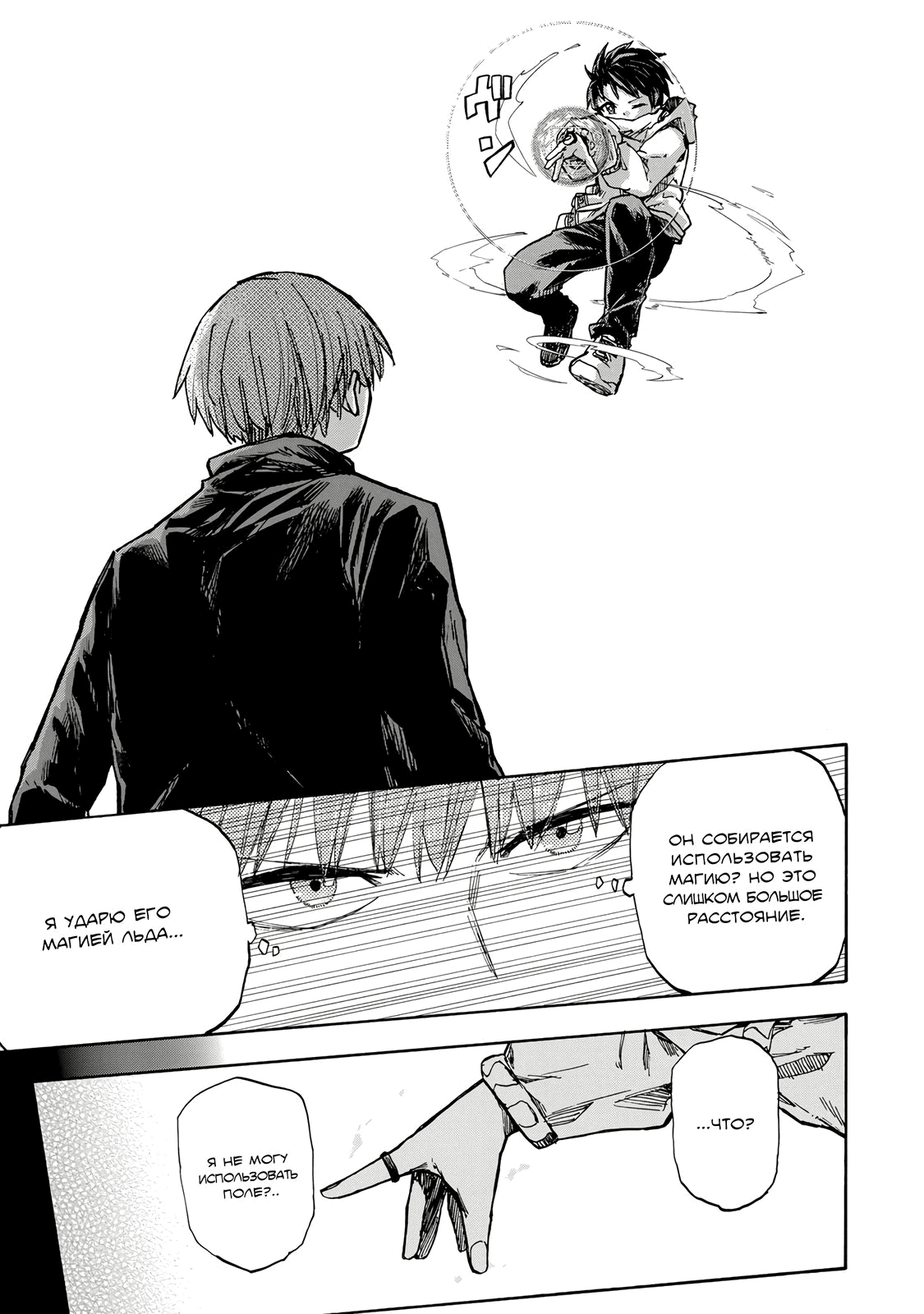 Манга Самое быстрое поднятие уровня с множителем опыта ×1000 - Глава 19 Страница 9