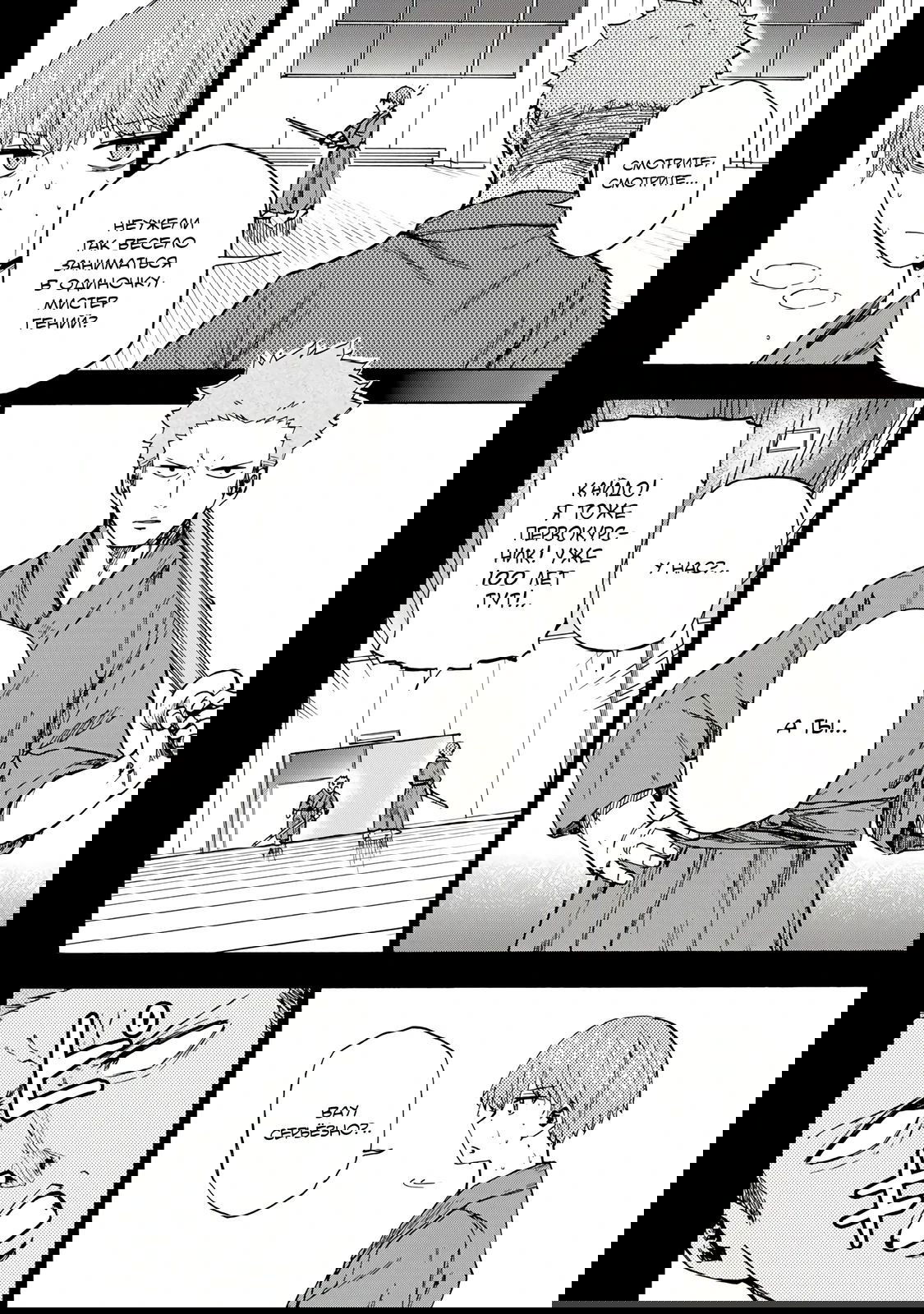 Манга Самое быстрое поднятие уровня с множителем опыта ×1000 - Глава 19 Страница 10