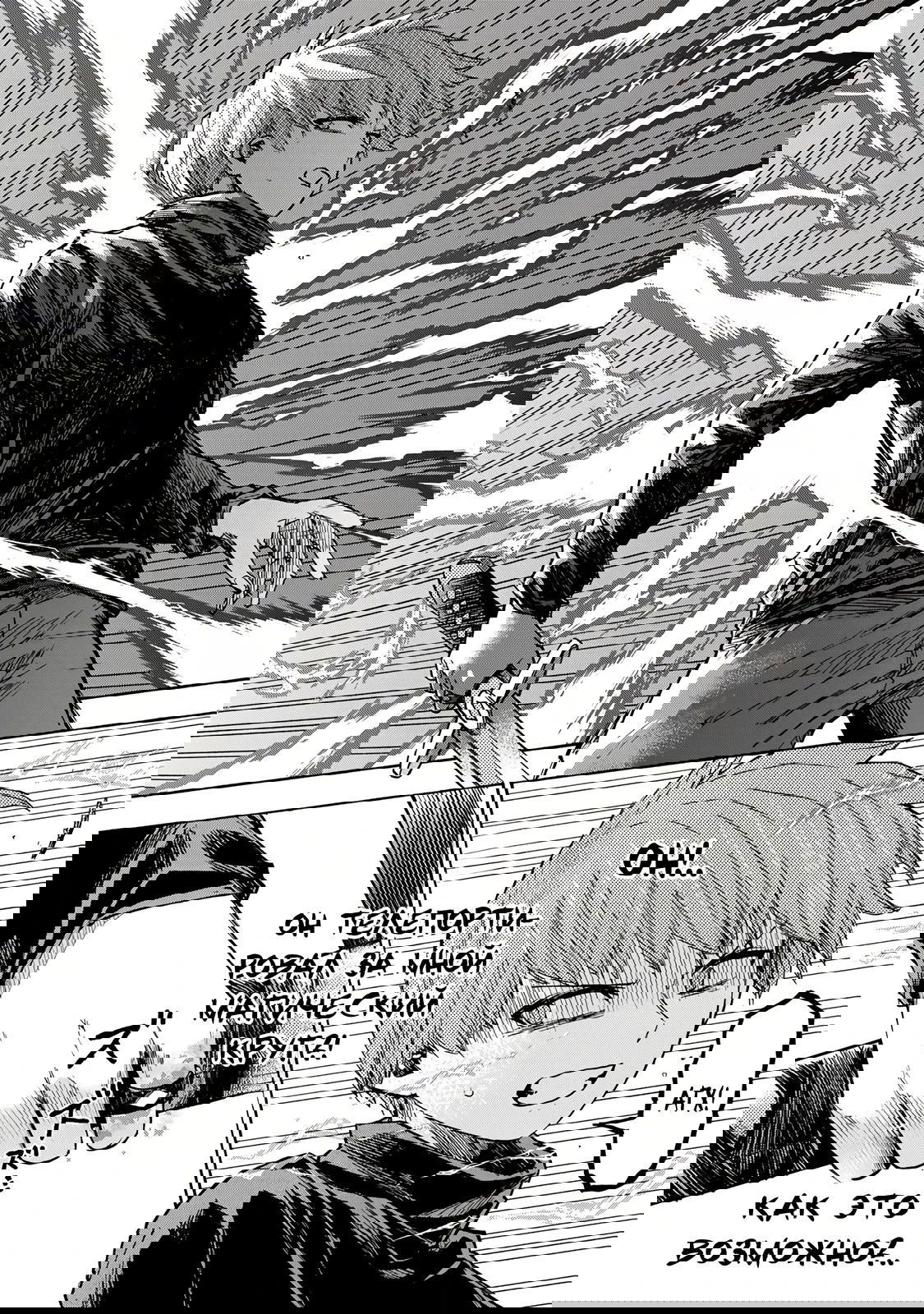 Манга Самое быстрое поднятие уровня с множителем опыта ×1000 - Глава 19 Страница 16