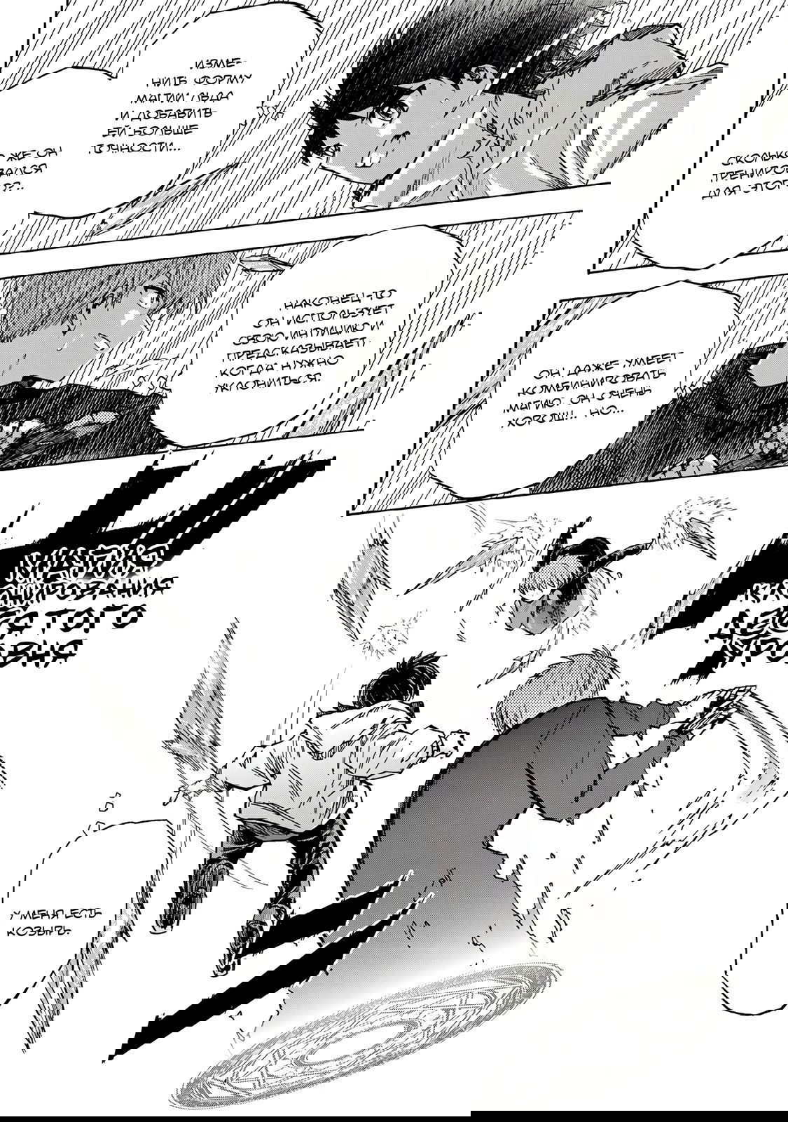 Манга Самое быстрое поднятие уровня с множителем опыта ×1000 - Глава 19 Страница 20