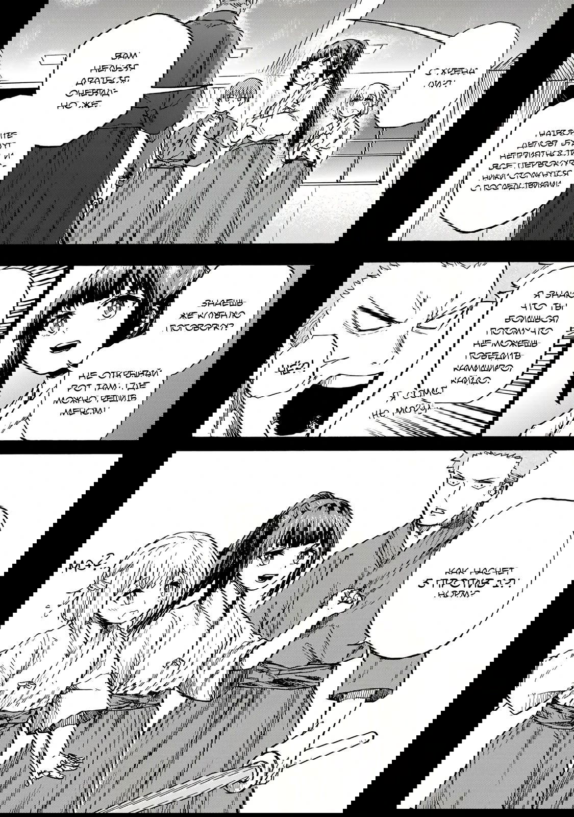 Манга Самое быстрое поднятие уровня с множителем опыта ×1000 - Глава 19 Страница 12