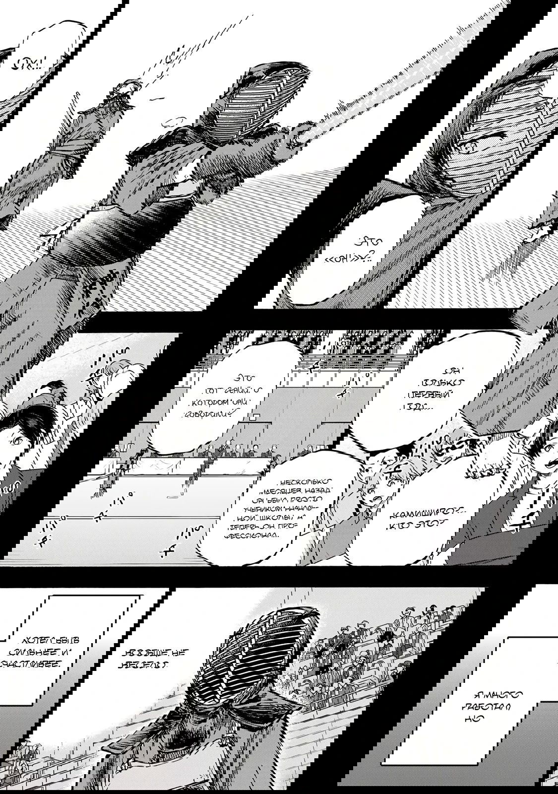 Манга Самое быстрое поднятие уровня с множителем опыта ×1000 - Глава 19 Страница 3