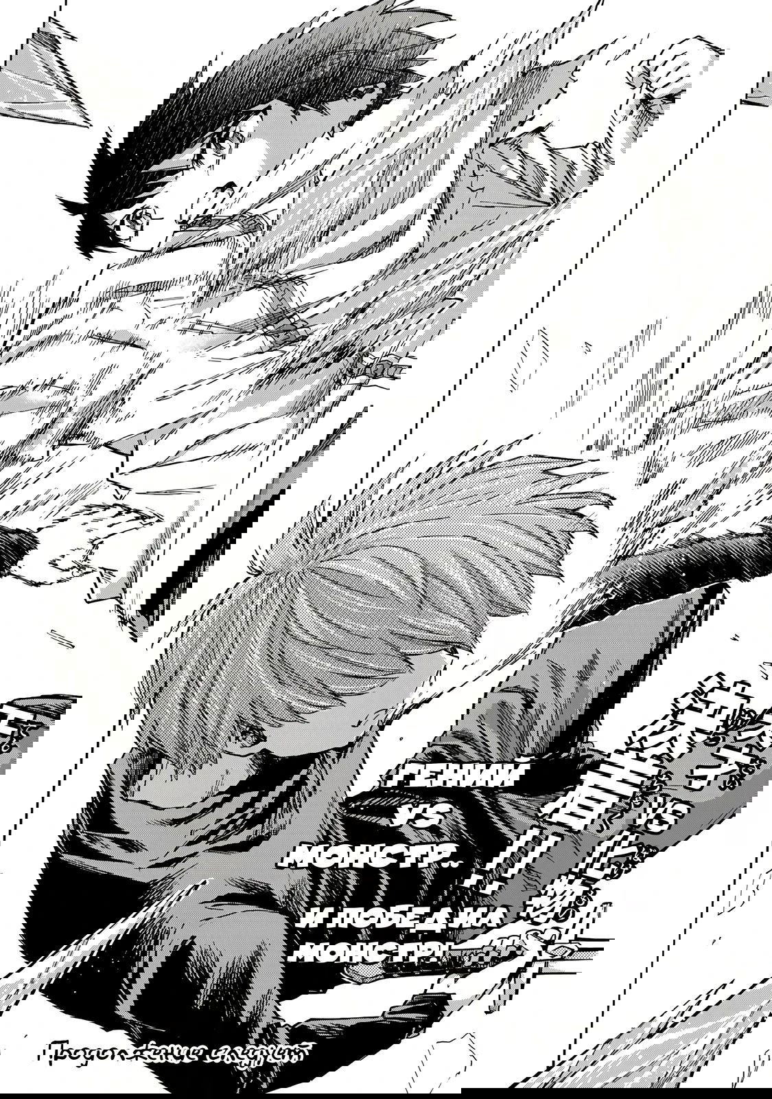 Манга Самое быстрое поднятие уровня с множителем опыта ×1000 - Глава 19 Страница 22