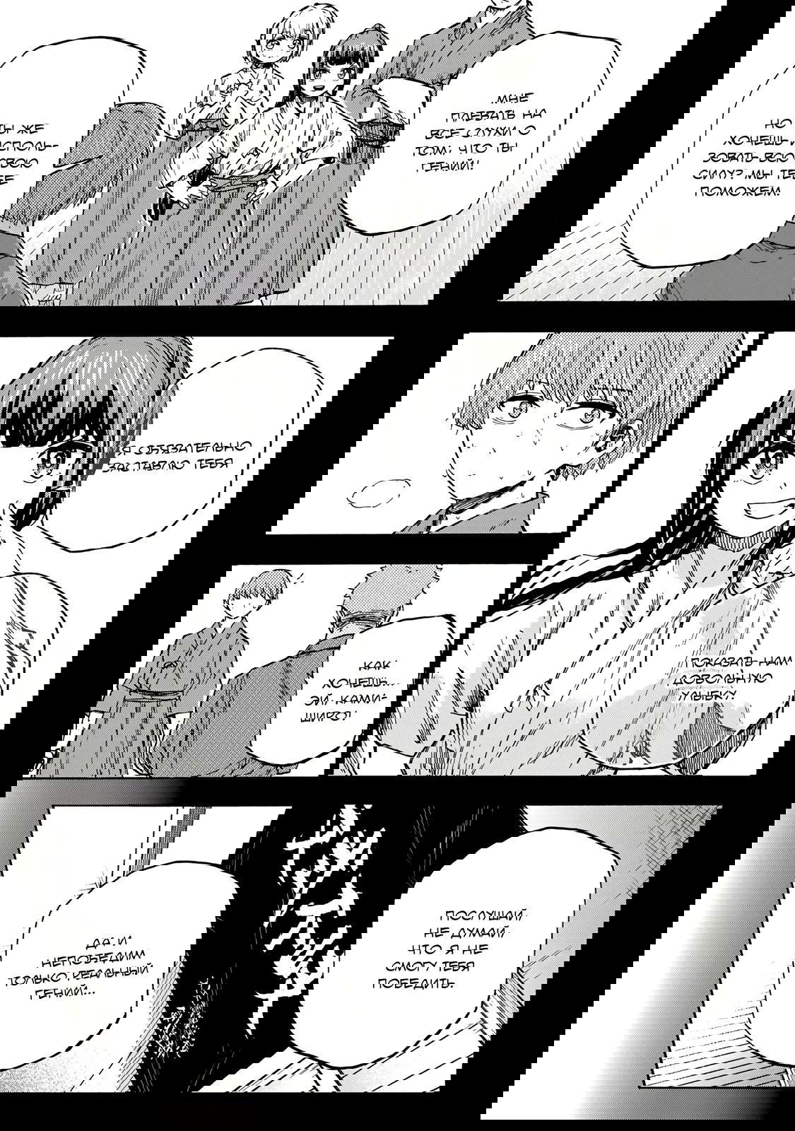 Манга Самое быстрое поднятие уровня с множителем опыта ×1000 - Глава 19 Страница 13