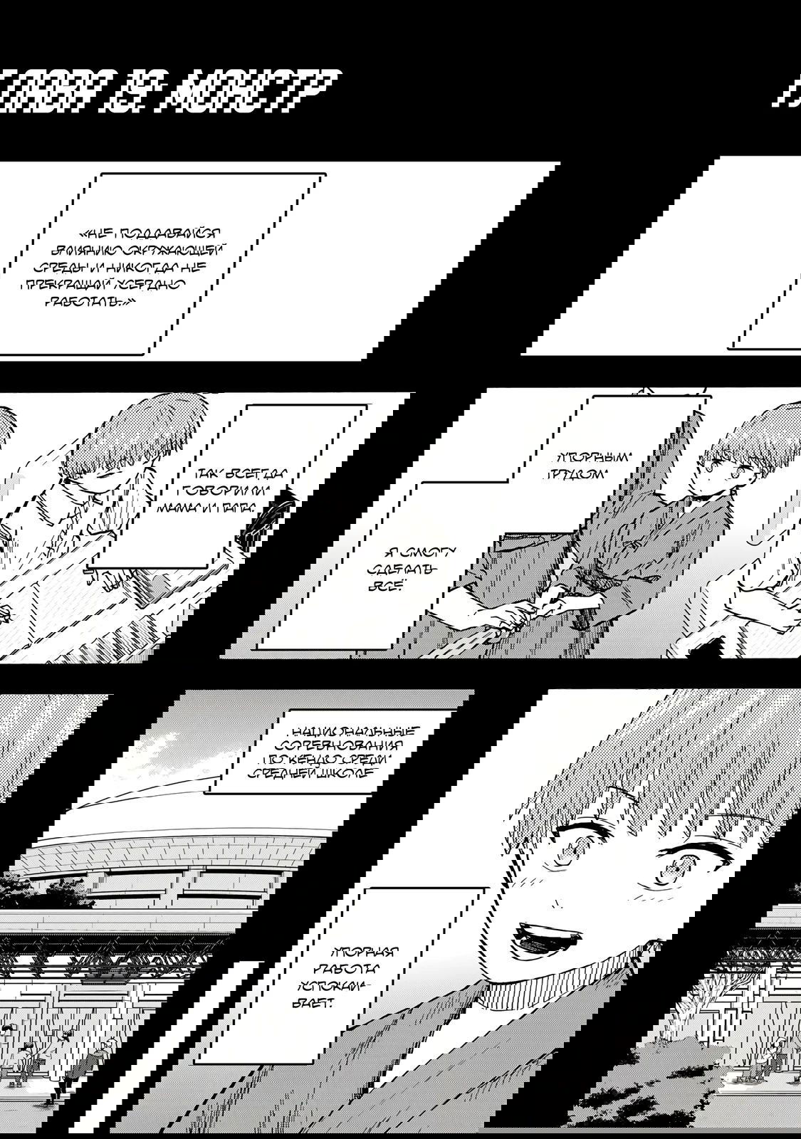 Манга Самое быстрое поднятие уровня с множителем опыта ×1000 - Глава 19 Страница 2