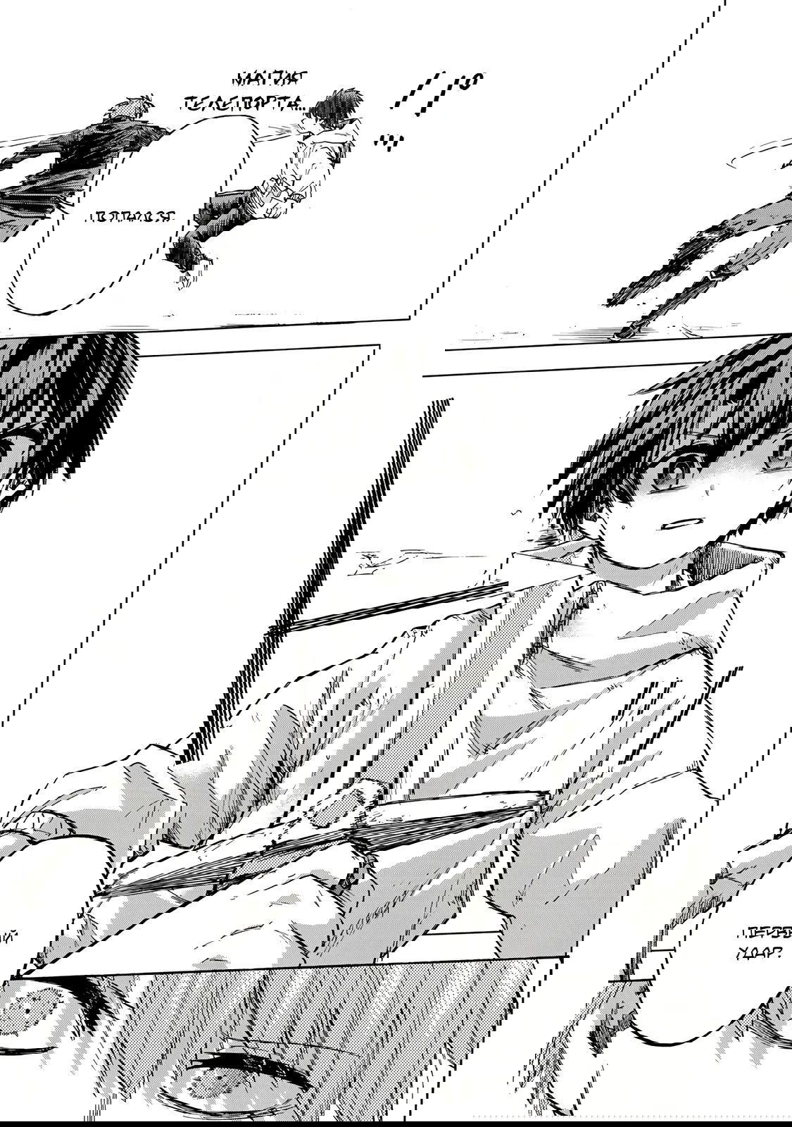 Манга Самое быстрое поднятие уровня с множителем опыта ×1000 - Глава 18 Страница 13