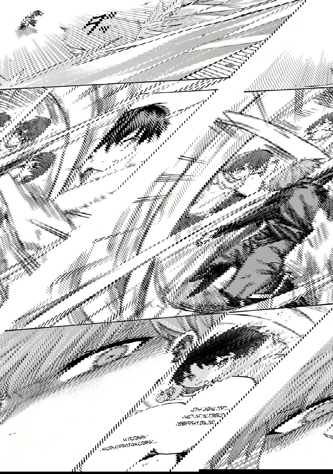 Манга Самое быстрое поднятие уровня с множителем опыта ×1000 - Глава 18 Страница 11