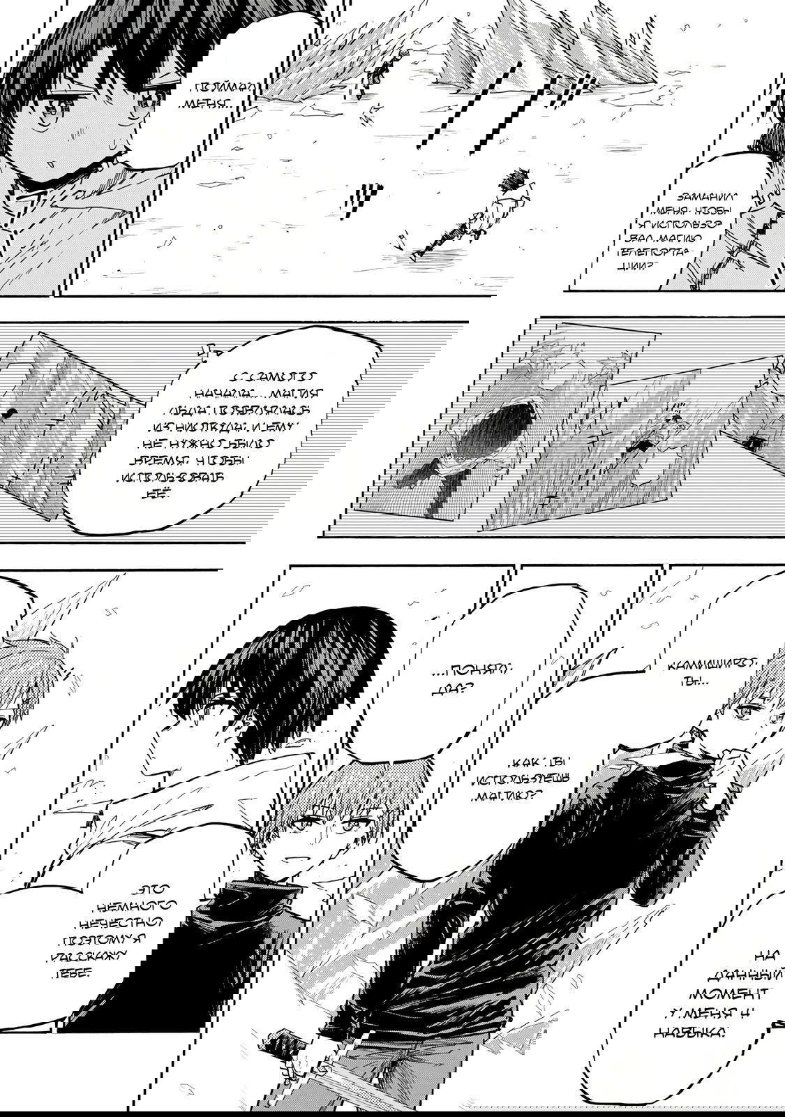 Манга Самое быстрое поднятие уровня с множителем опыта ×1000 - Глава 18 Страница 14