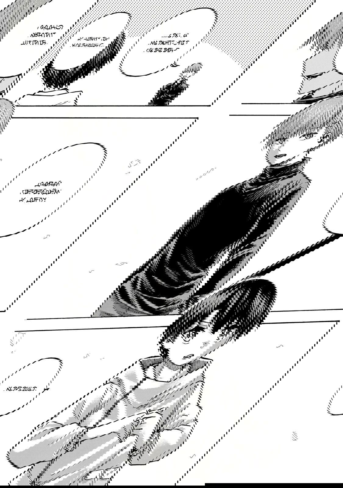 Манга Самое быстрое поднятие уровня с множителем опыта ×1000 - Глава 18 Страница 5